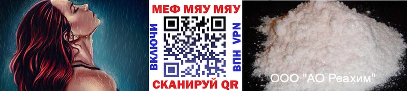 Меф мяу мяу  Сухой Лог 