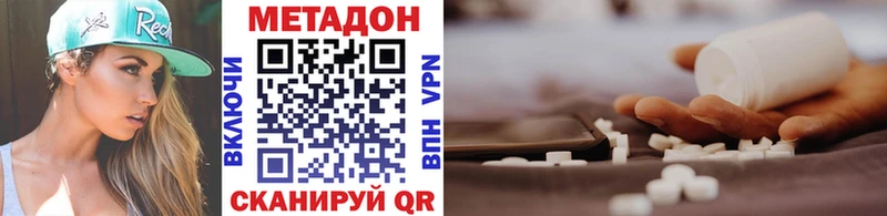 даркнет наркотические препараты  Сухой Лог  МЕТАДОН VHQ 